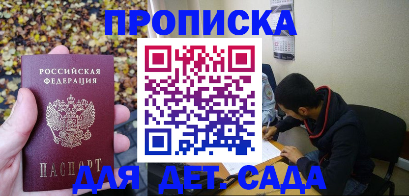 временная регистрация законно в Забайкальском крае