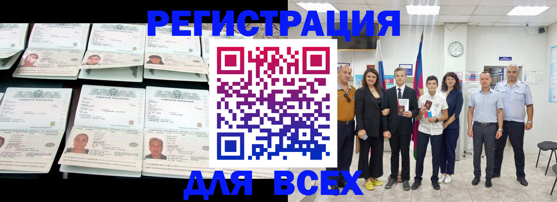 временная регистрация законно в Забайкальском крае